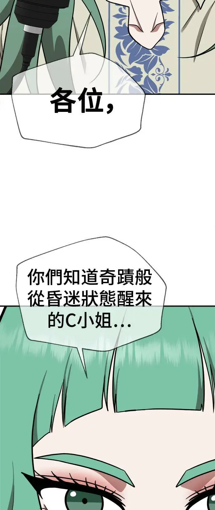 漫画《盗脸人生》秋斗娜 16第56张图