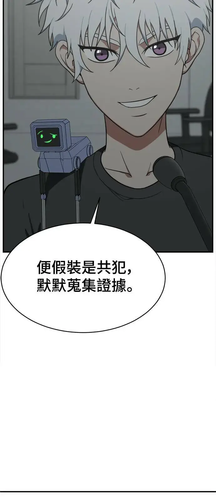 漫画《盗脸人生》秋斗娜 16第65张图