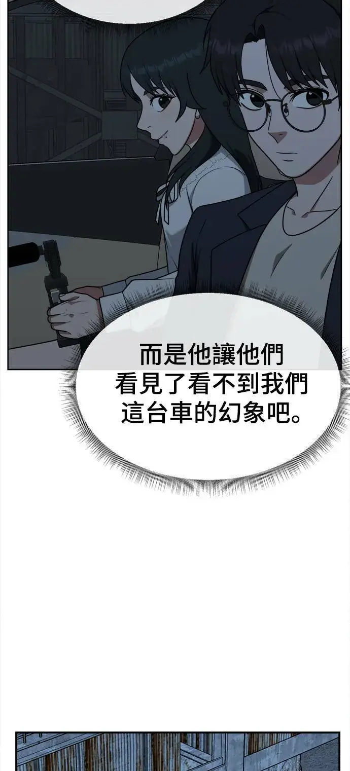 漫画《盗脸人生》秋斗娜 16第97张图