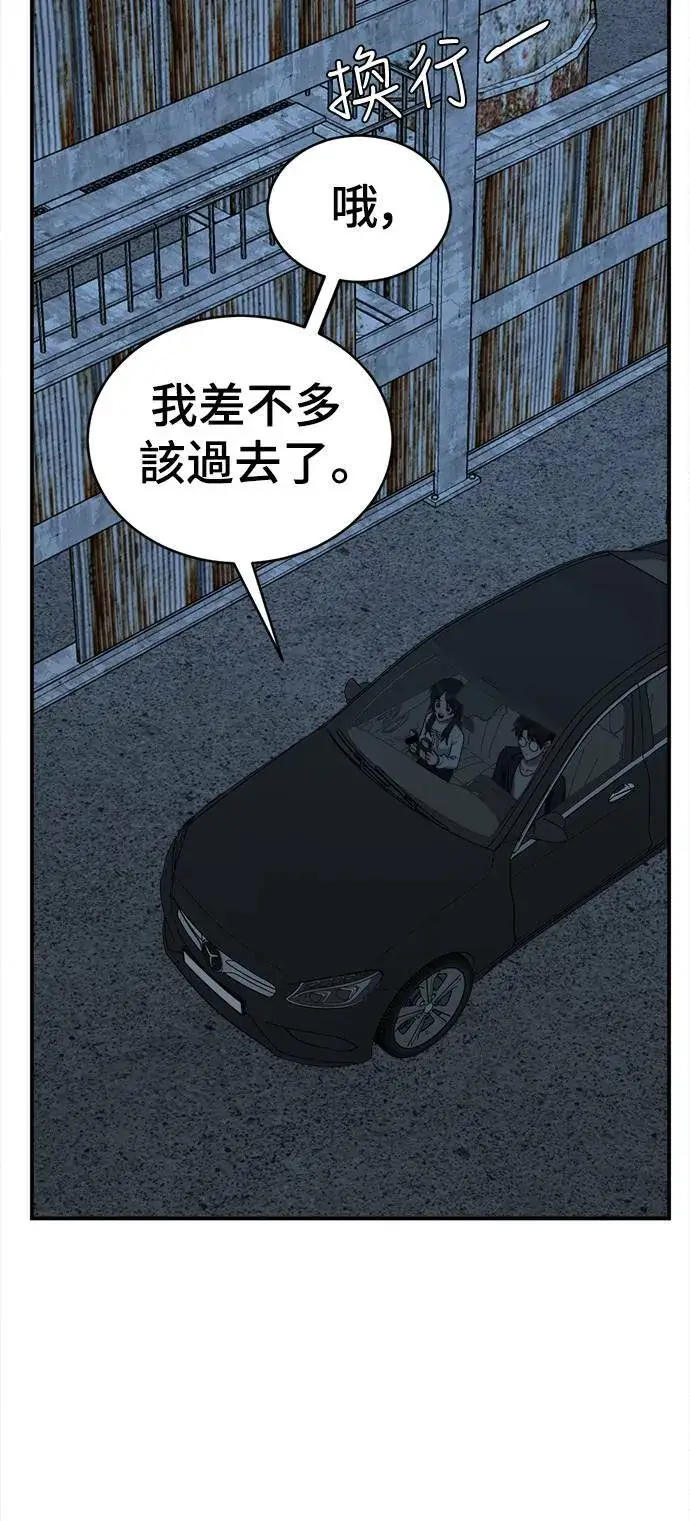 漫画《盗脸人生》秋斗娜 16第98张图