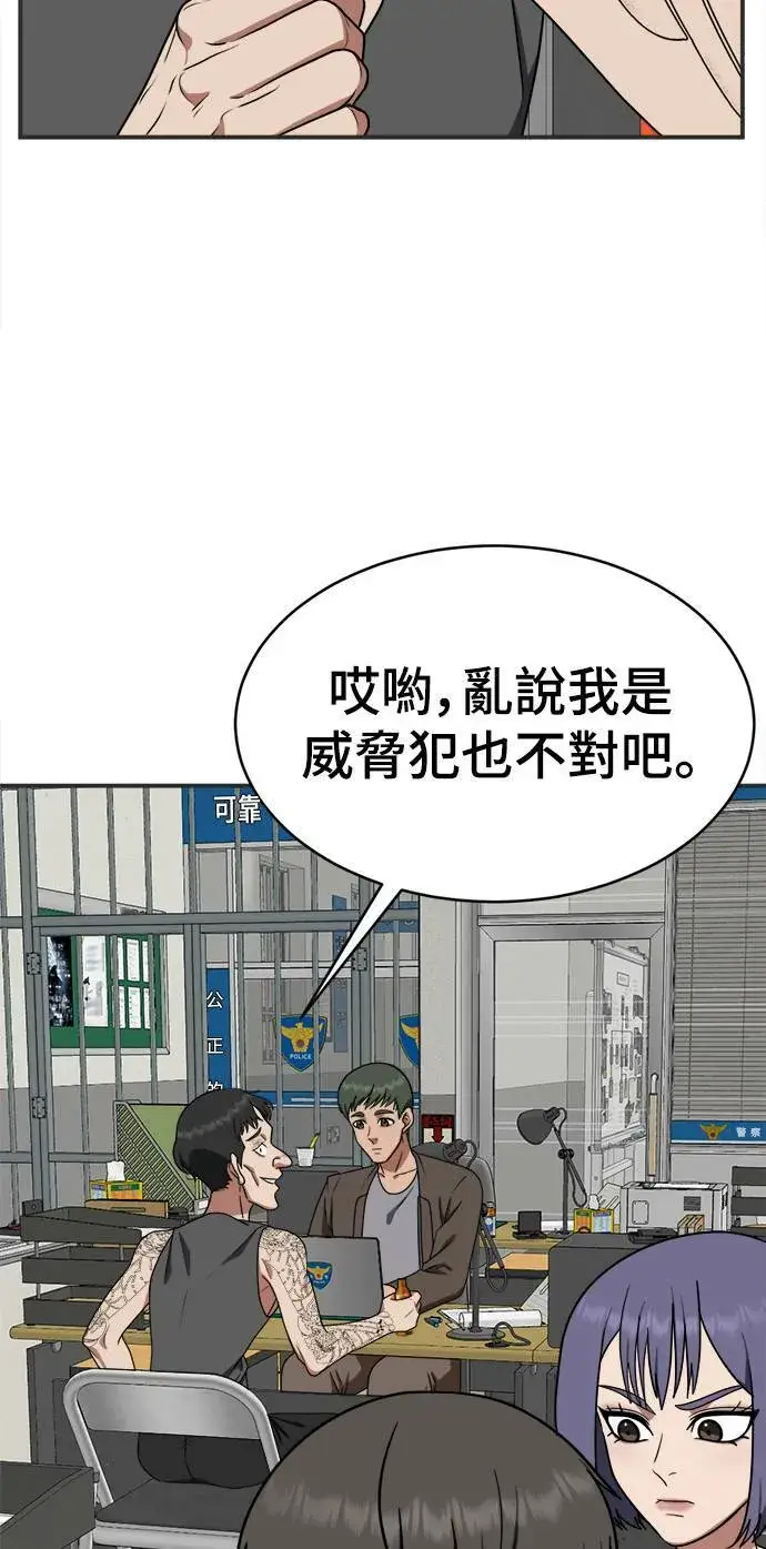 漫画《盗脸人生》秋斗娜 17第102张图