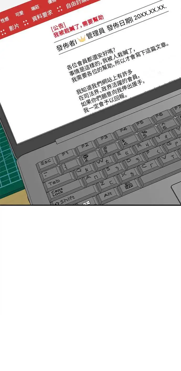 漫画《盗脸人生》秋斗娜 17第117张图