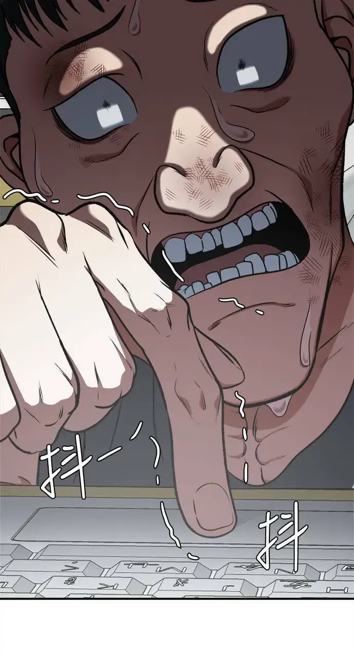 漫画《盗脸人生》秋斗娜 17第124张图