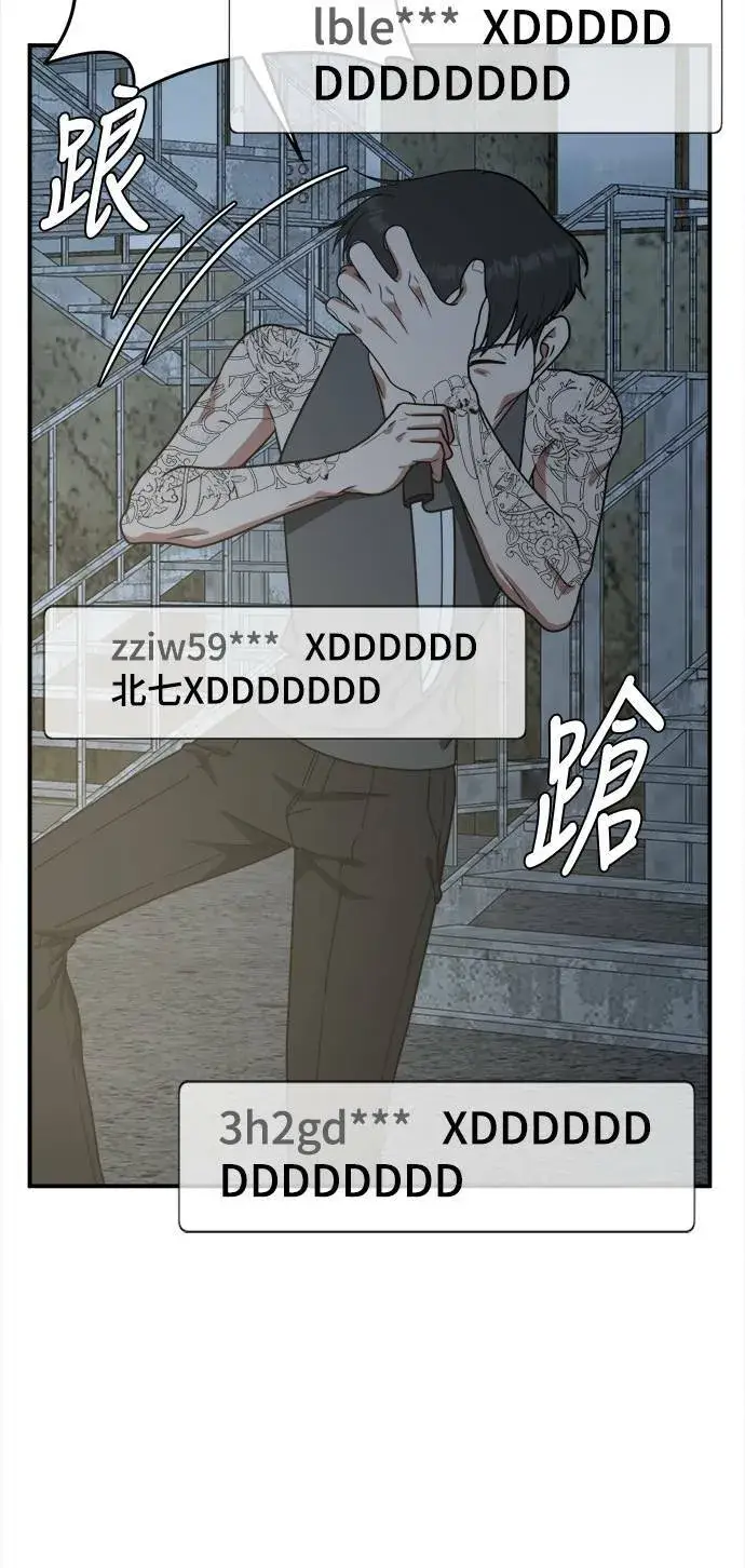 漫画《盗脸人生》秋斗娜 17第14张图