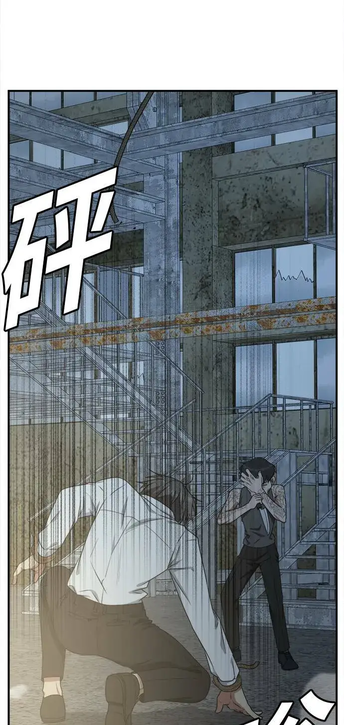 漫画《盗脸人生》秋斗娜 17第15张图