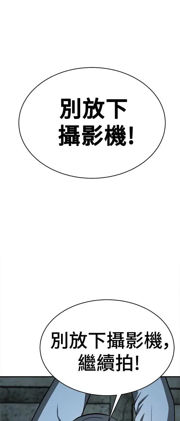 漫画《盗脸人生》秋斗娜 17第2张图