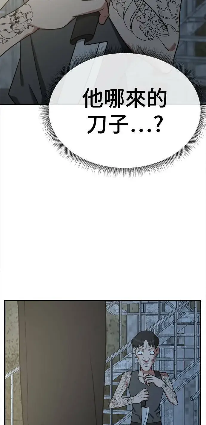 漫画《盗脸人生》秋斗娜 17第20张图