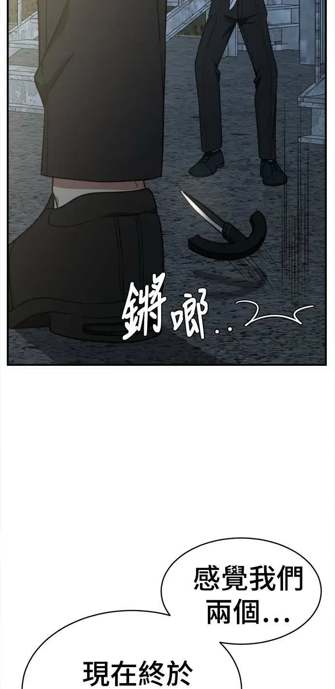 漫画《盗脸人生》秋斗娜 17第21张图