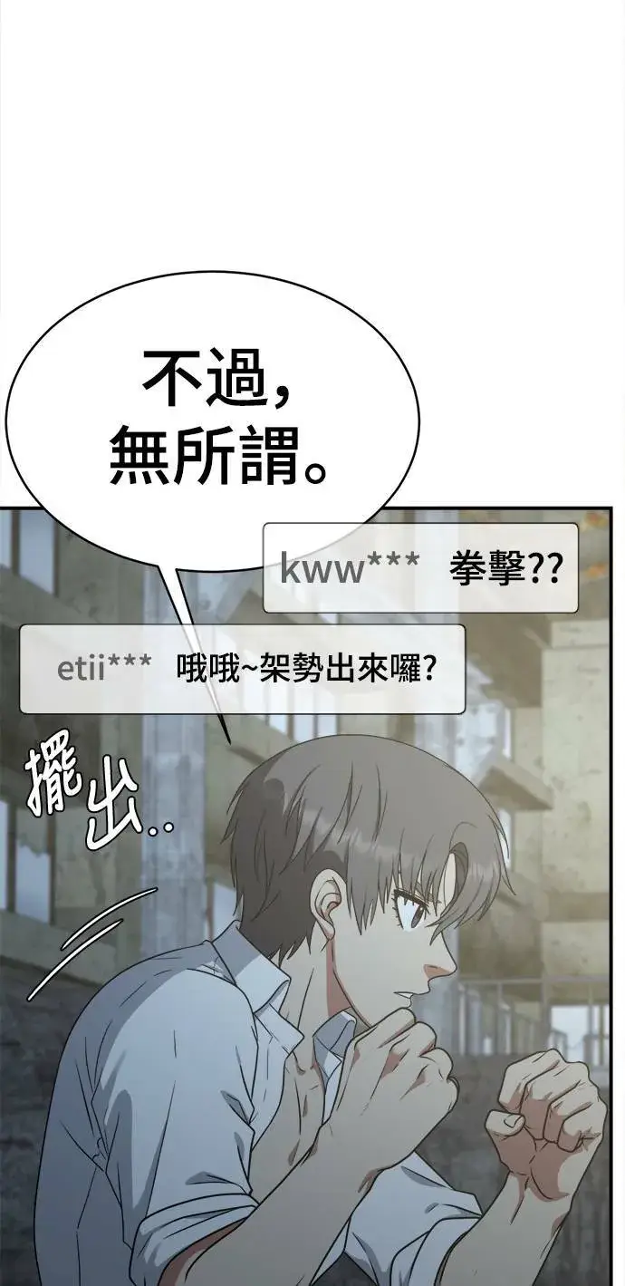 漫画《盗脸人生》秋斗娜 17第24张图