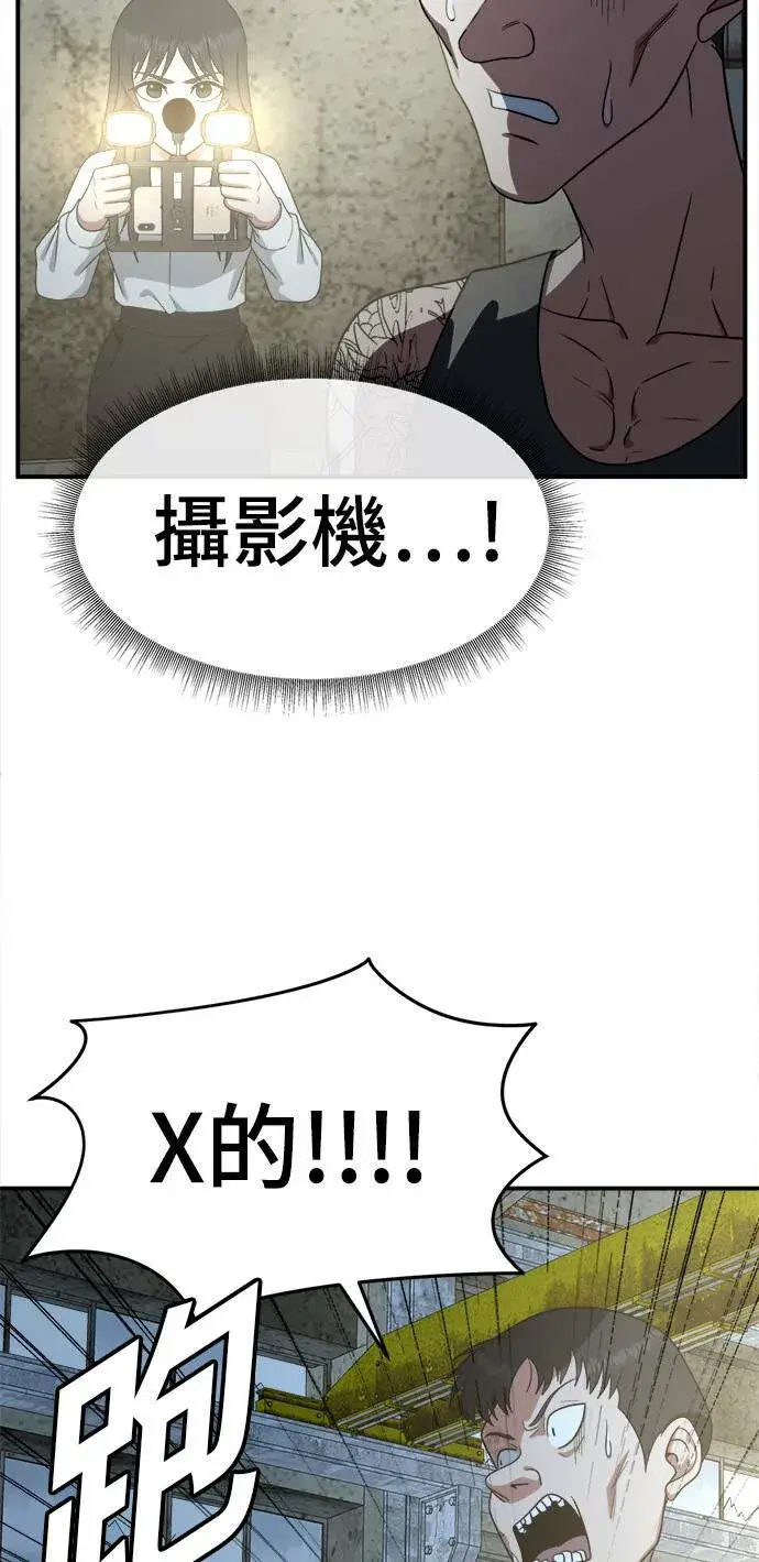 漫画《盗脸人生》秋斗娜 17第26张图