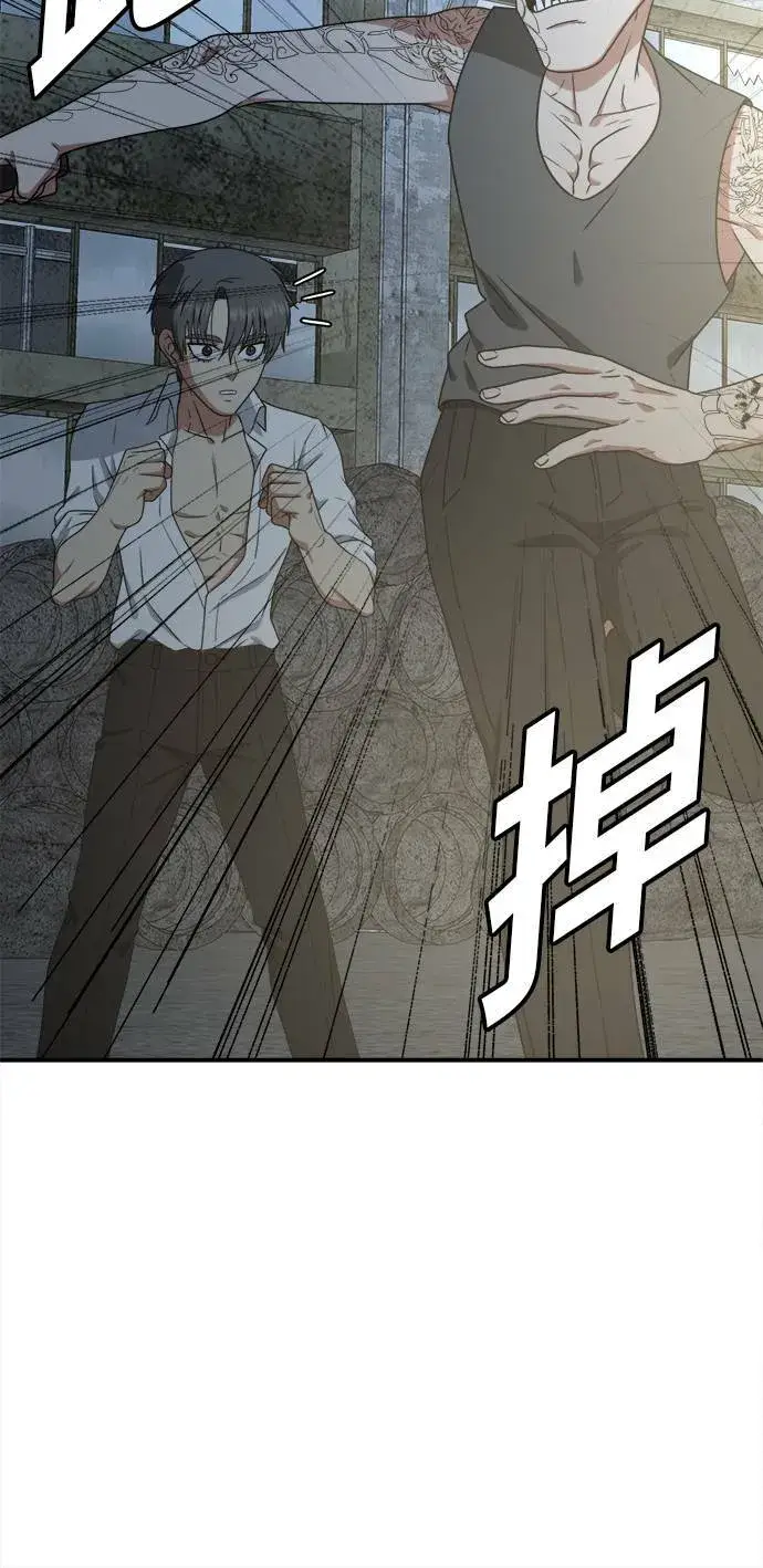 漫画《盗脸人生》秋斗娜 17第27张图