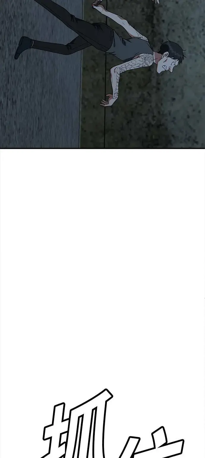 漫画《盗脸人生》秋斗娜 17第31张图