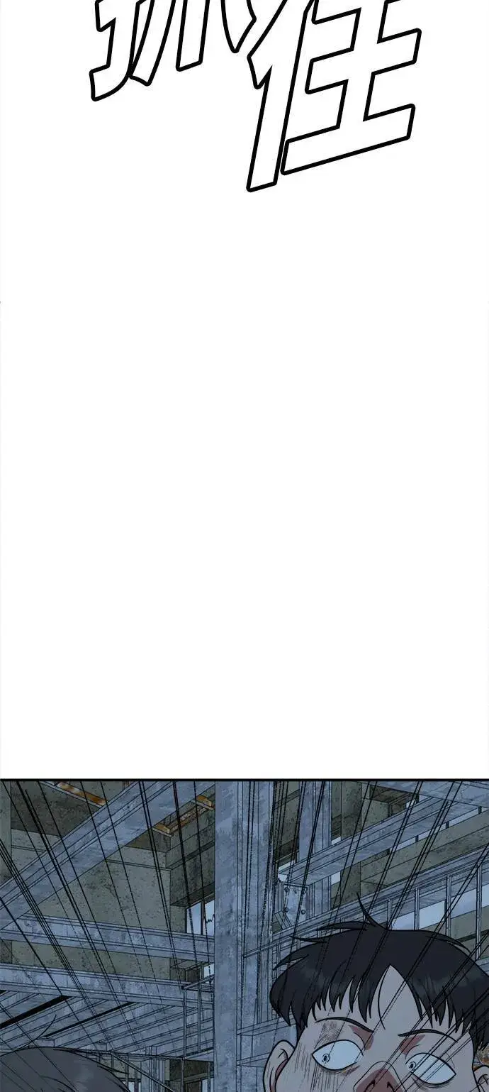 漫画《盗脸人生》秋斗娜 17第32张图
