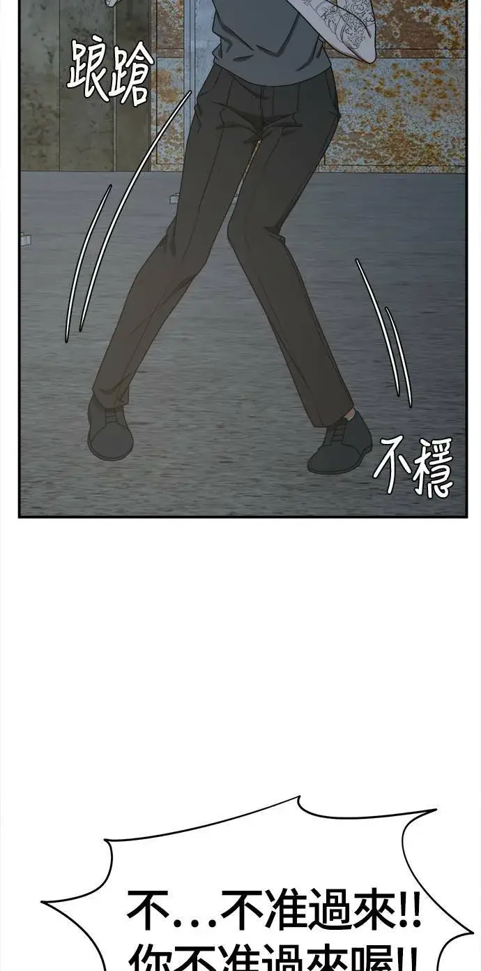 漫画《盗脸人生》秋斗娜 17第42张图