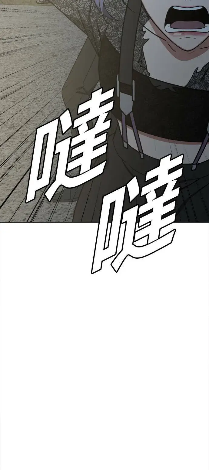 漫画《盗脸人生》秋斗娜 17第59张图