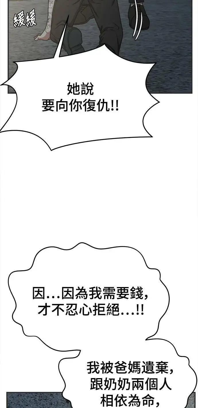 漫画《盗脸人生》秋斗娜 17第69张图