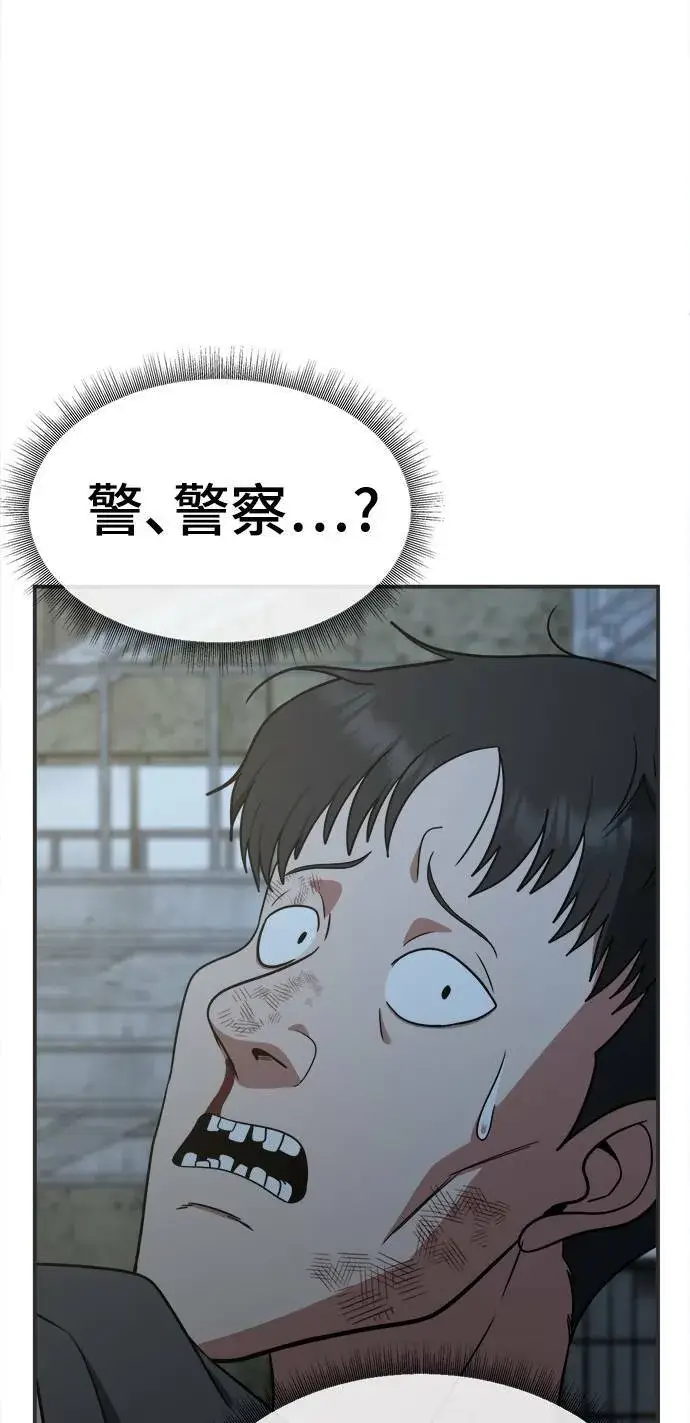 漫画《盗脸人生》秋斗娜 17第87张图