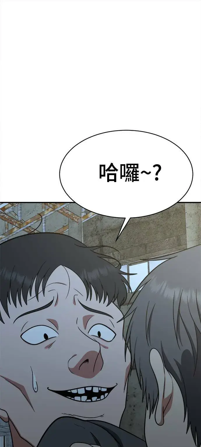 漫画《盗脸人生》秋斗娜 17第91张图