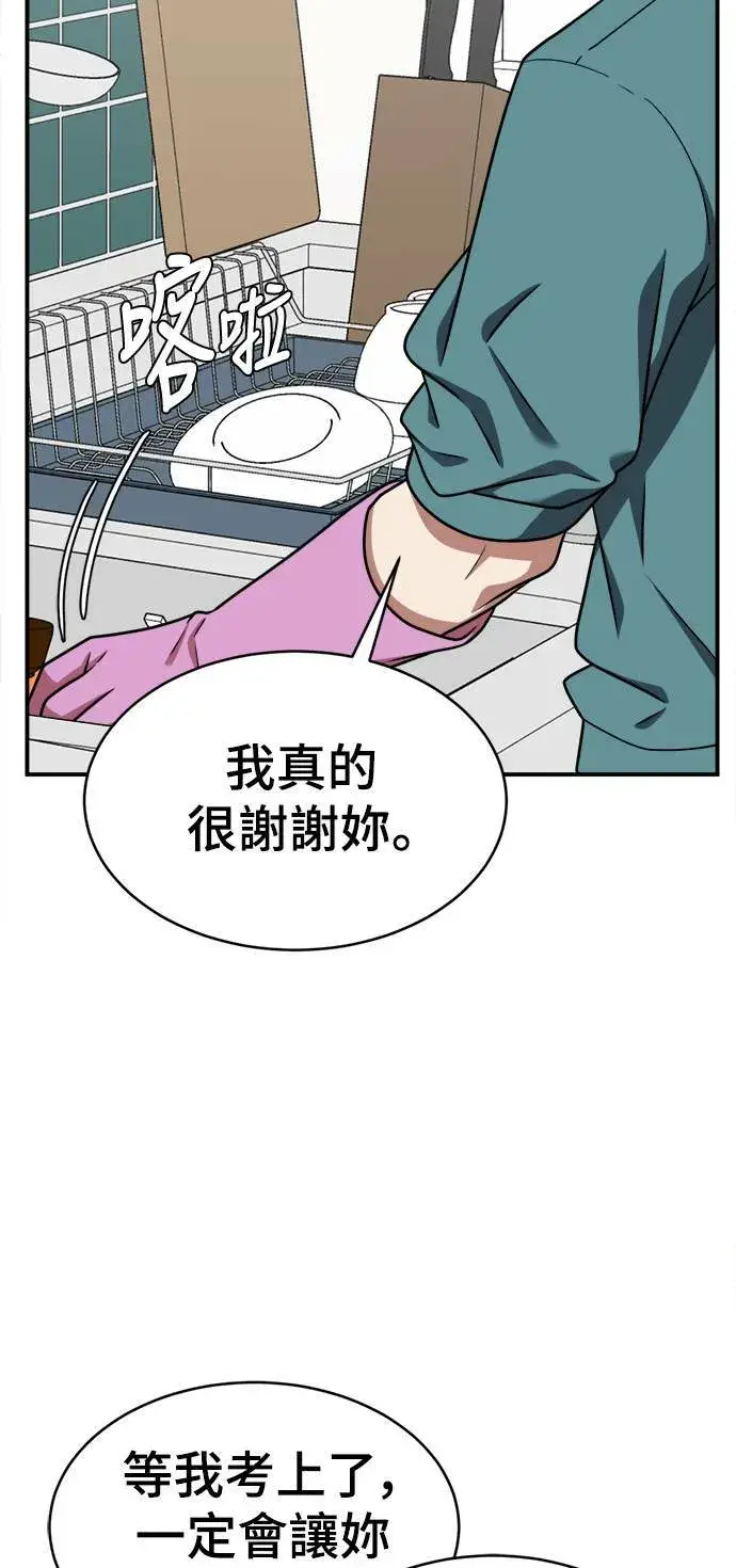 漫画《盗脸人生》秋斗娜 18第106张图