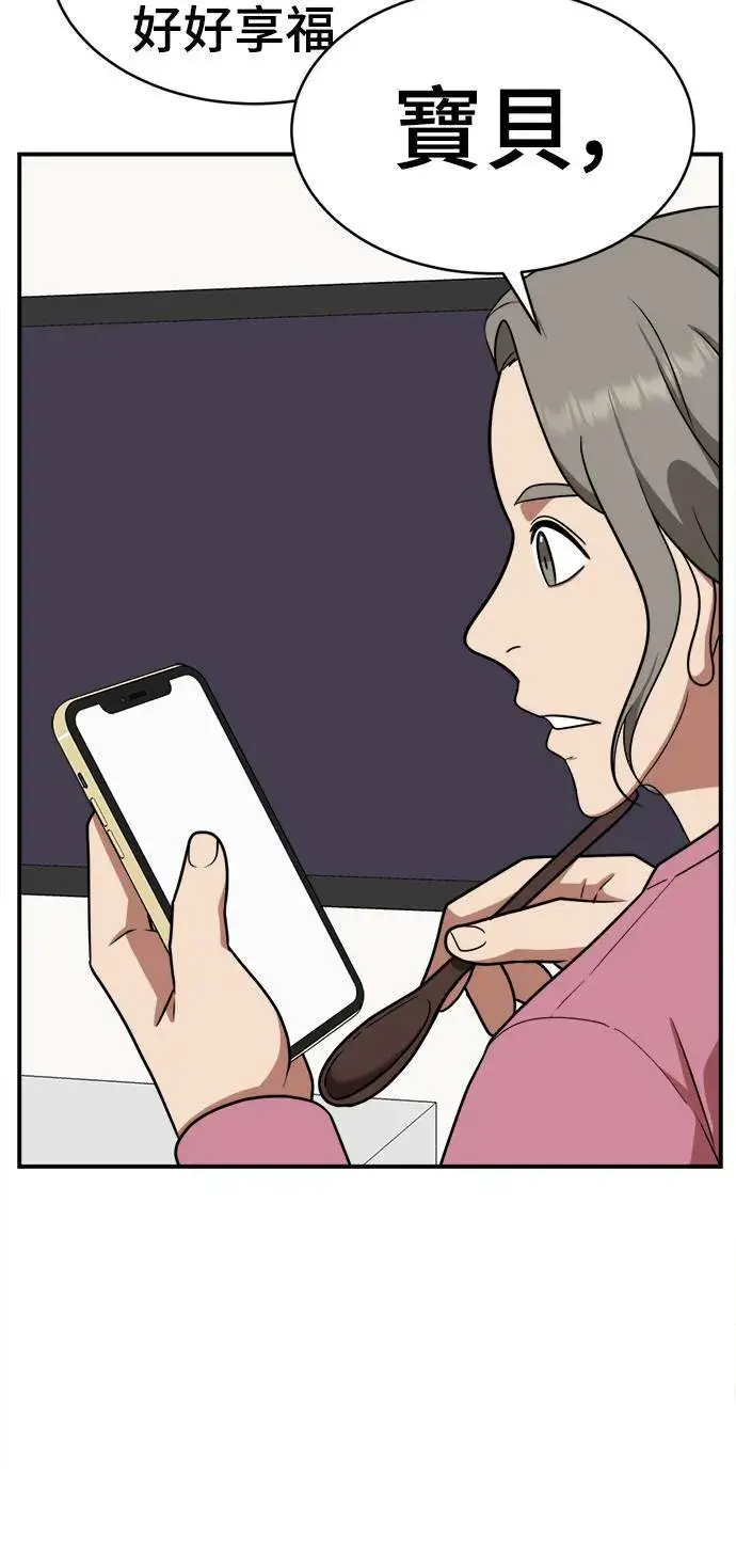 漫画《盗脸人生》秋斗娜 18第107张图
