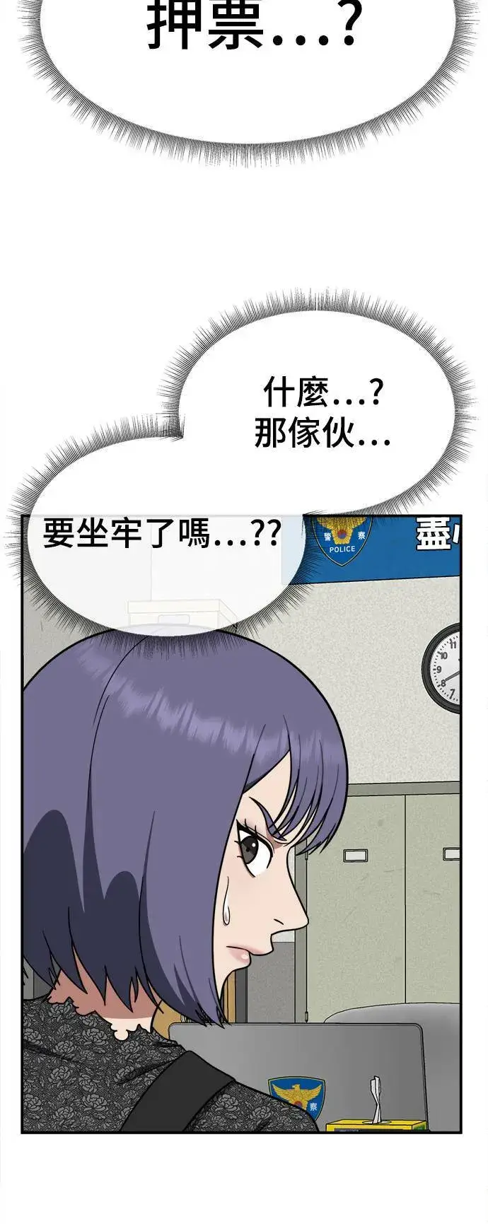 漫画《盗脸人生》秋斗娜 18第18张图