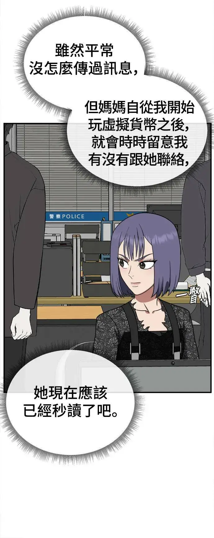 漫画《盗脸人生》秋斗娜 18第24张图