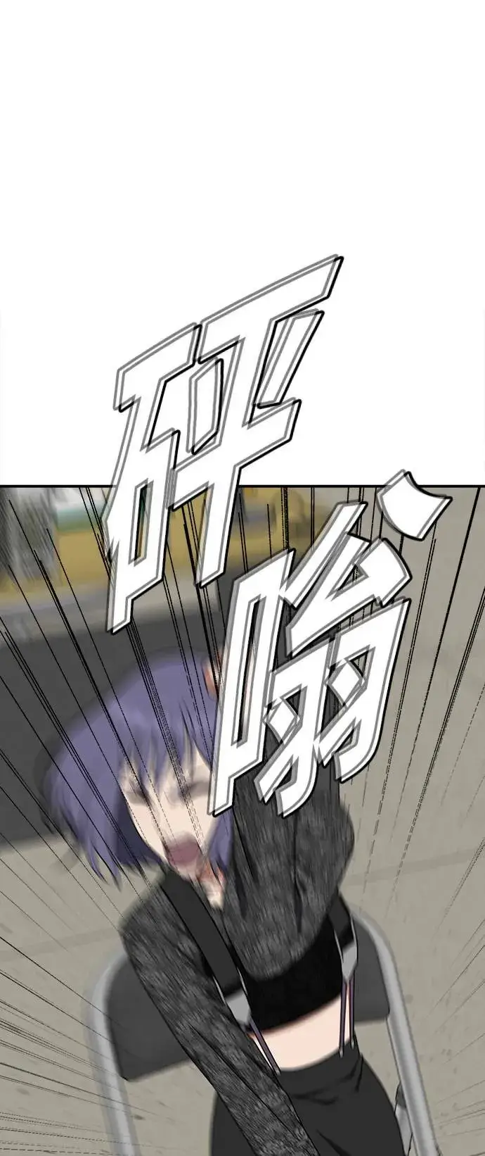 漫画《盗脸人生》秋斗娜 18第33张图