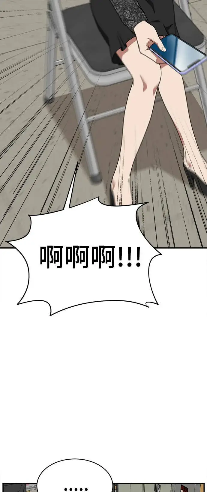 漫画《盗脸人生》秋斗娜 18第34张图