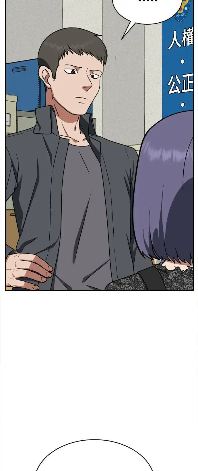 漫画《盗脸人生》秋斗娜 18第38张图