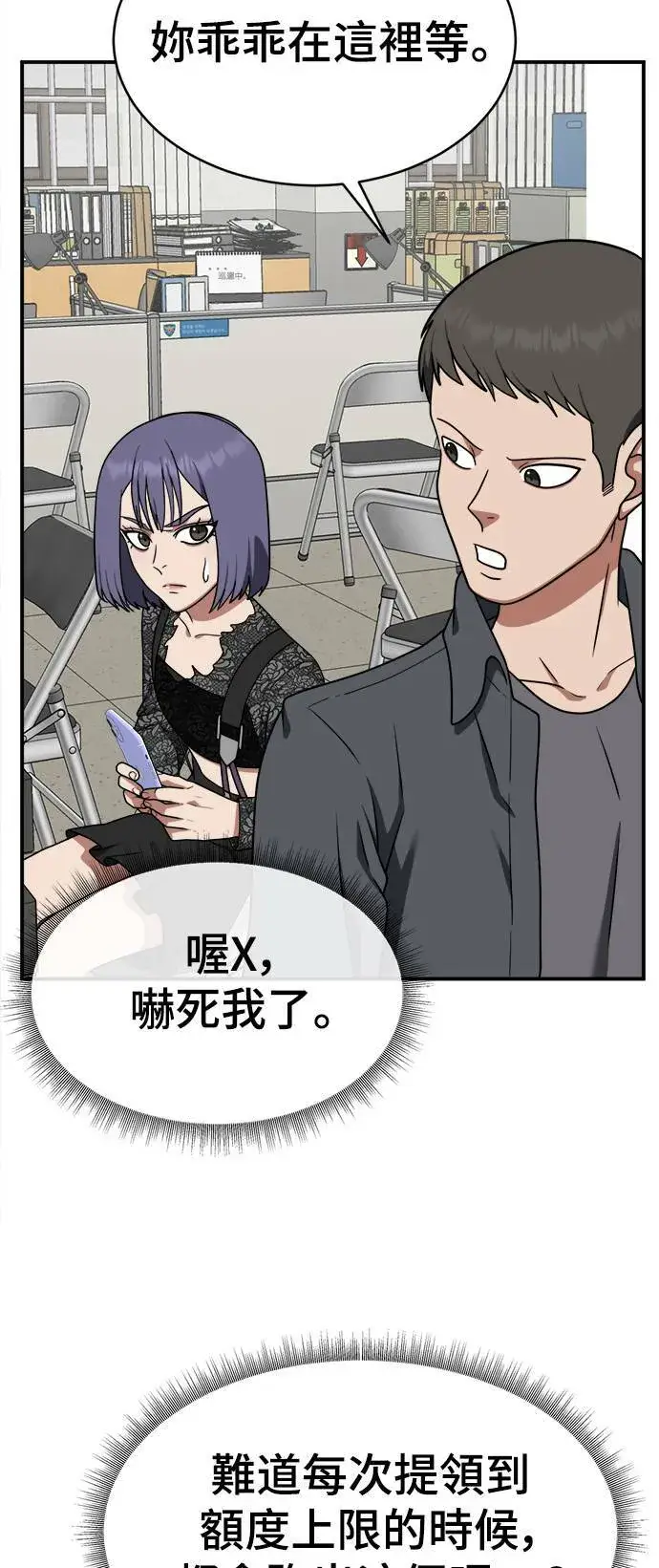 漫画《盗脸人生》秋斗娜 18第39张图