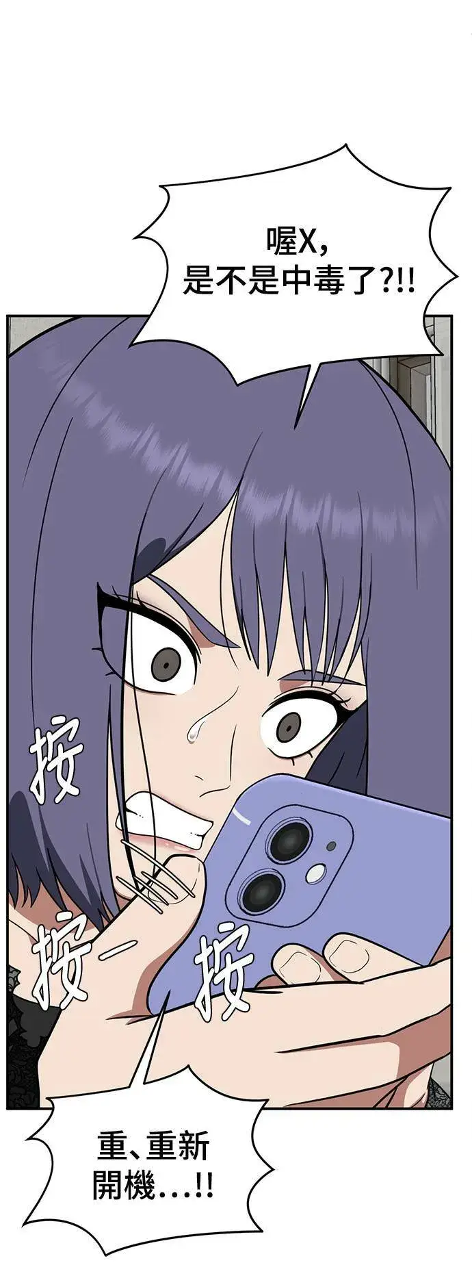 漫画《盗脸人生》秋斗娜 18第45张图