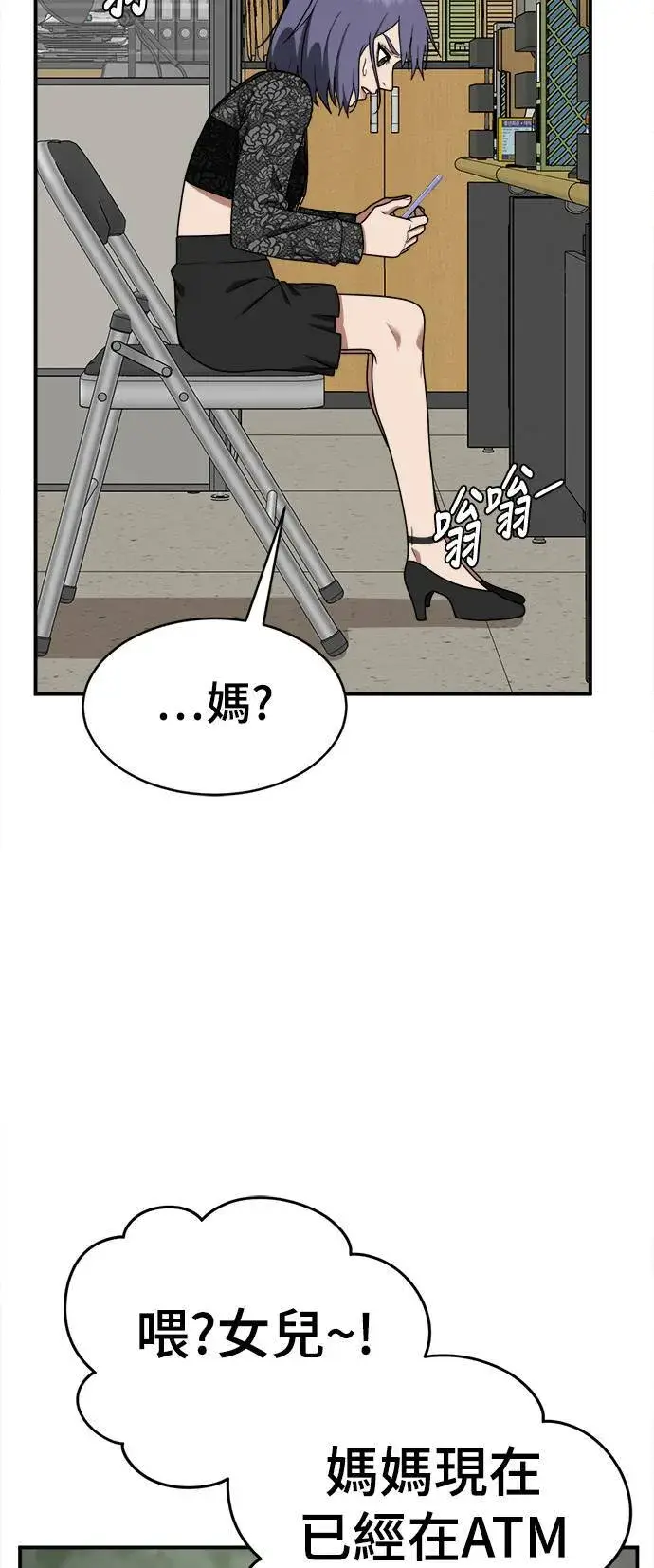 漫画《盗脸人生》秋斗娜 18第51张图