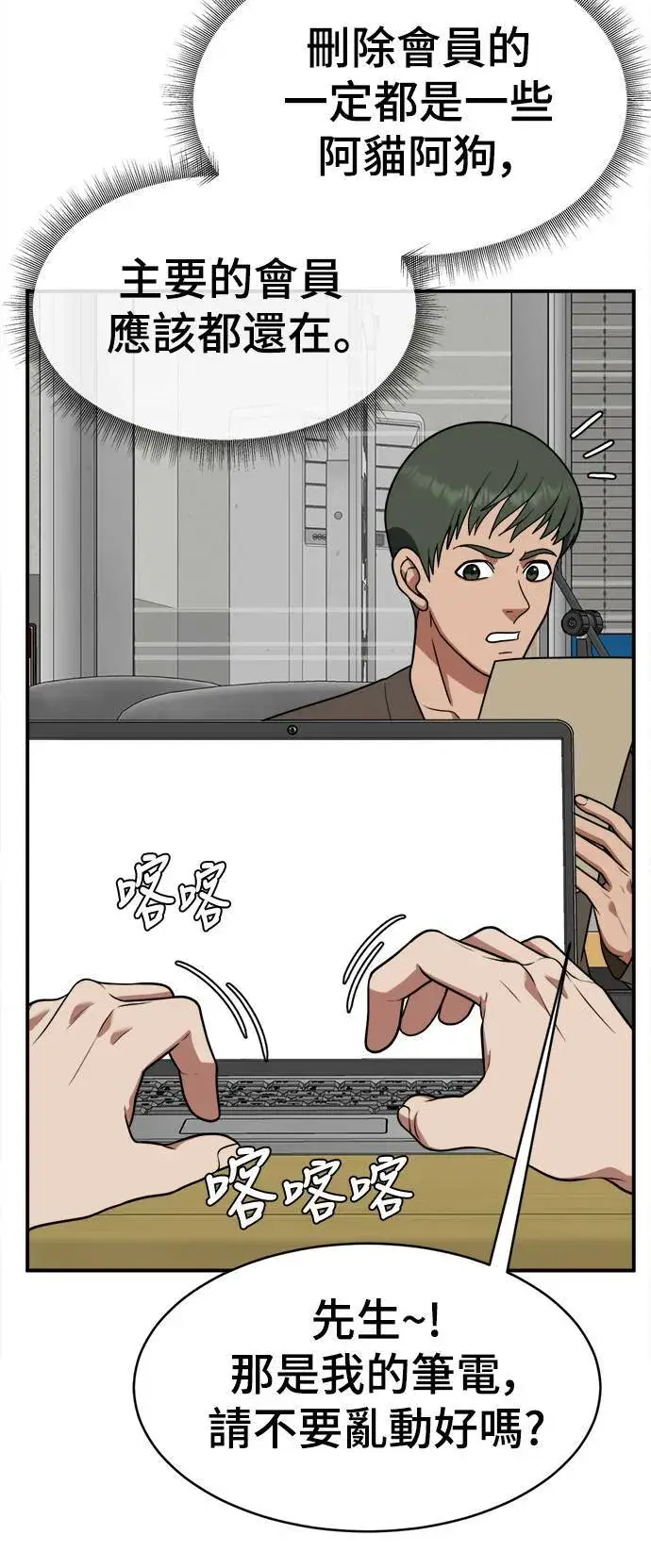 漫画《盗脸人生》秋斗娜 18第7张图