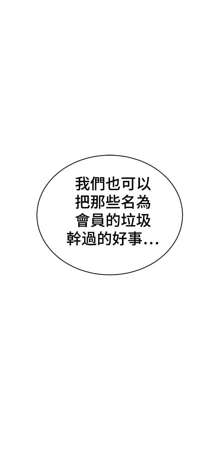 漫画《盗脸人生》秋斗娜 18第89张图