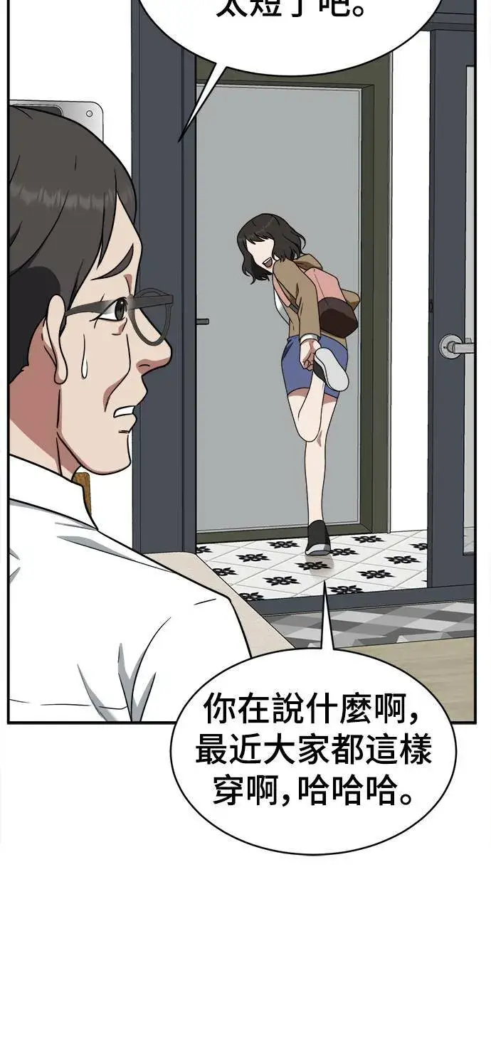 漫画《盗脸人生》秋斗娜 18第96张图
