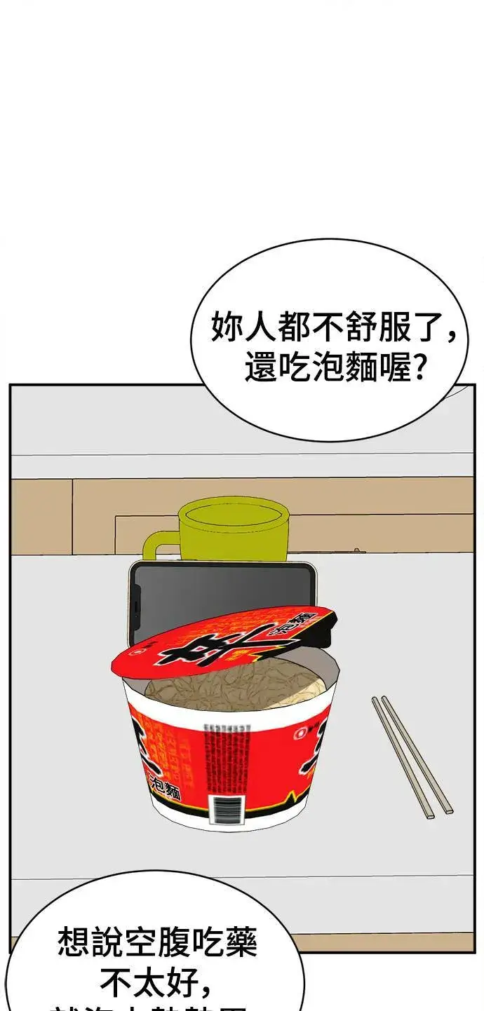 漫画《盗脸人生》秋斗娜 18第97张图