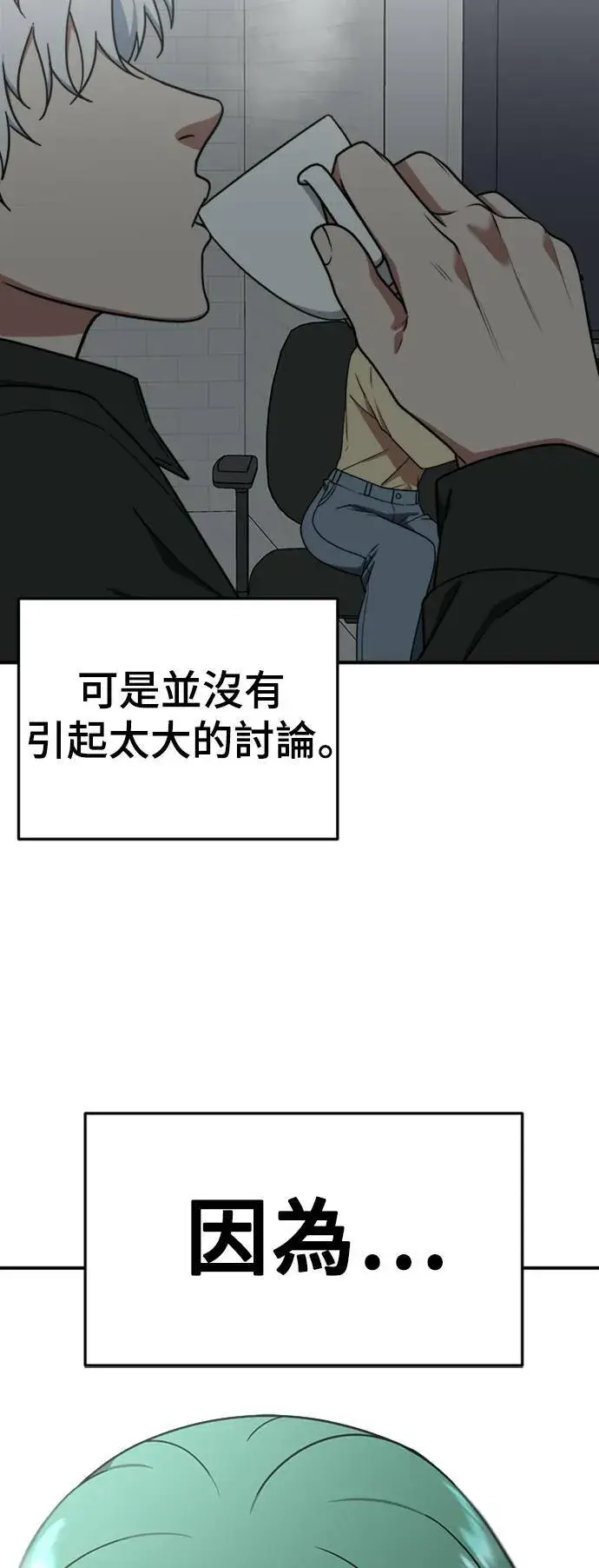 漫画《盗脸人生》秋斗娜 19第103张图