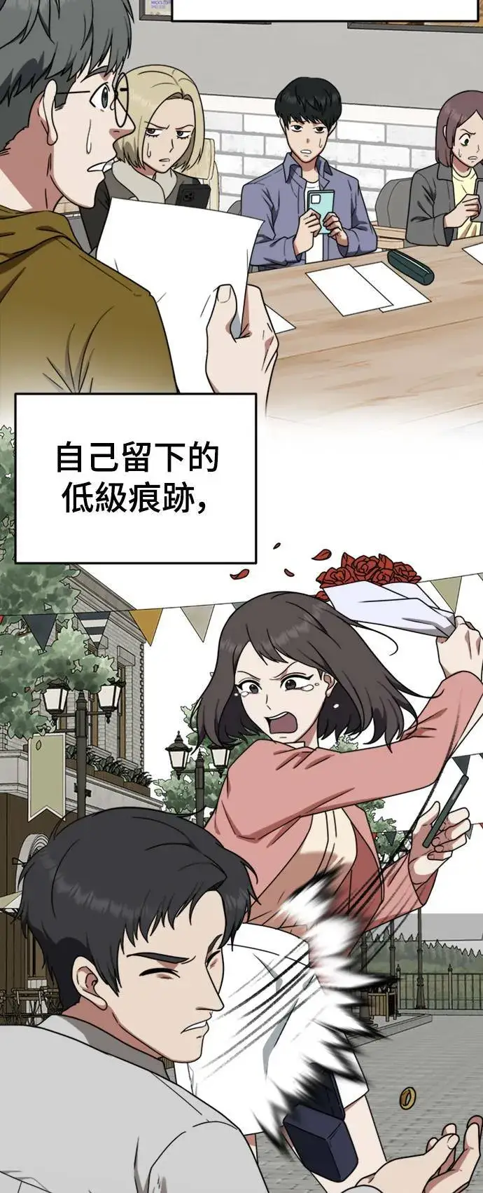 漫画《盗脸人生》秋斗娜 19第22张图