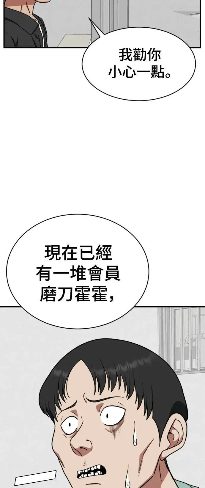 漫画《盗脸人生》秋斗娜 19第30张图