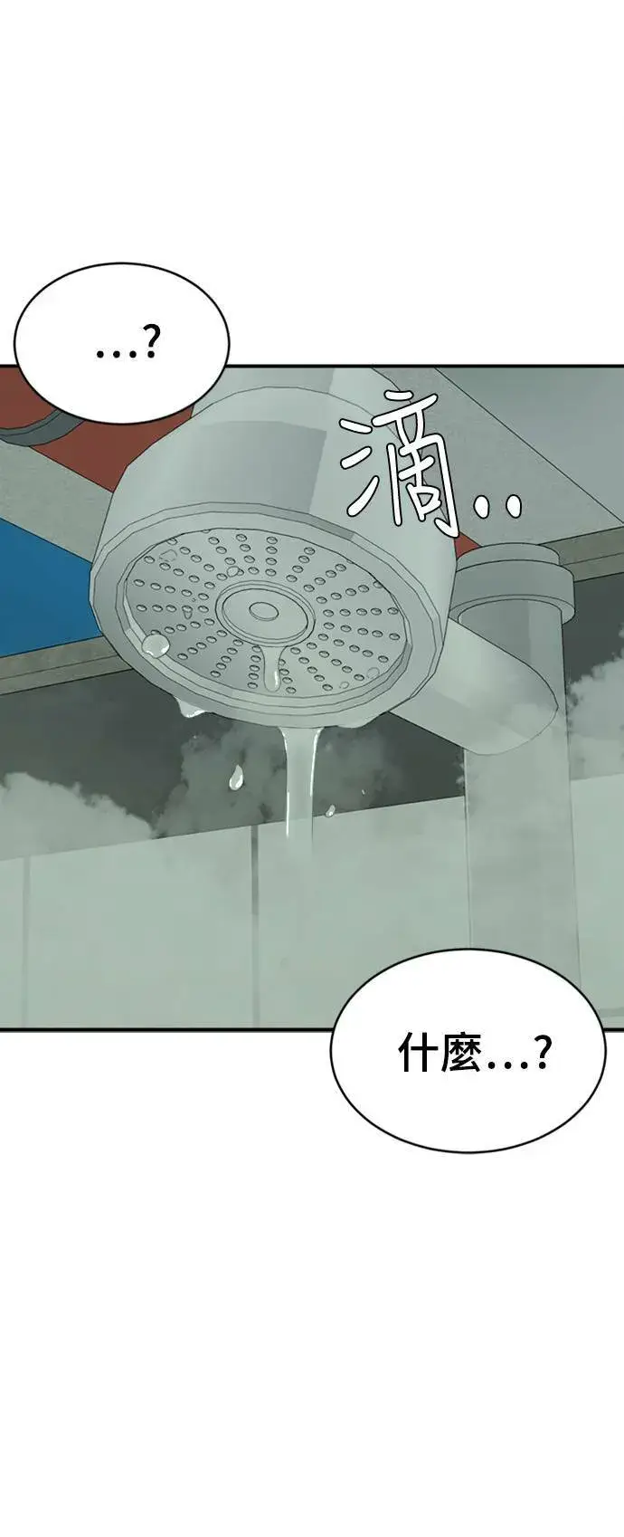 漫画《盗脸人生》秋斗娜 19第40张图