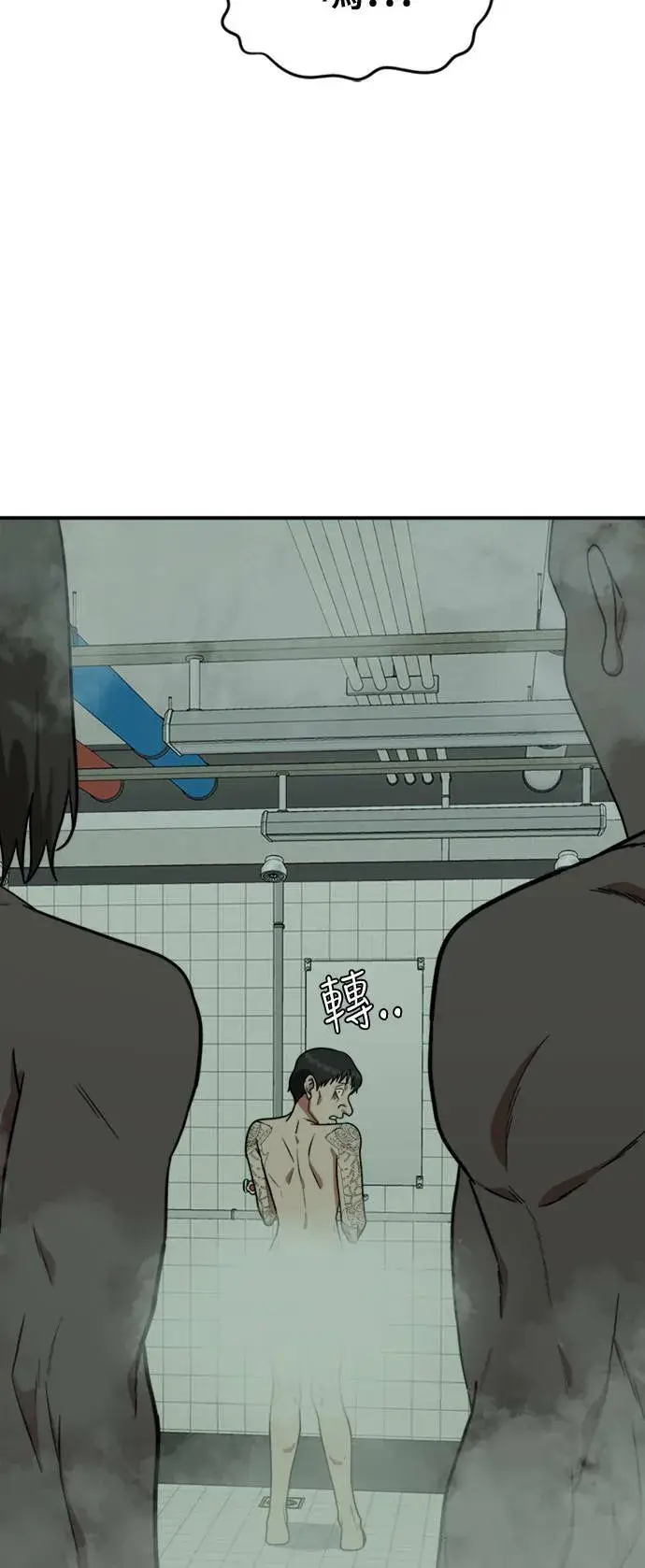 漫画《盗脸人生》秋斗娜 19第53张图