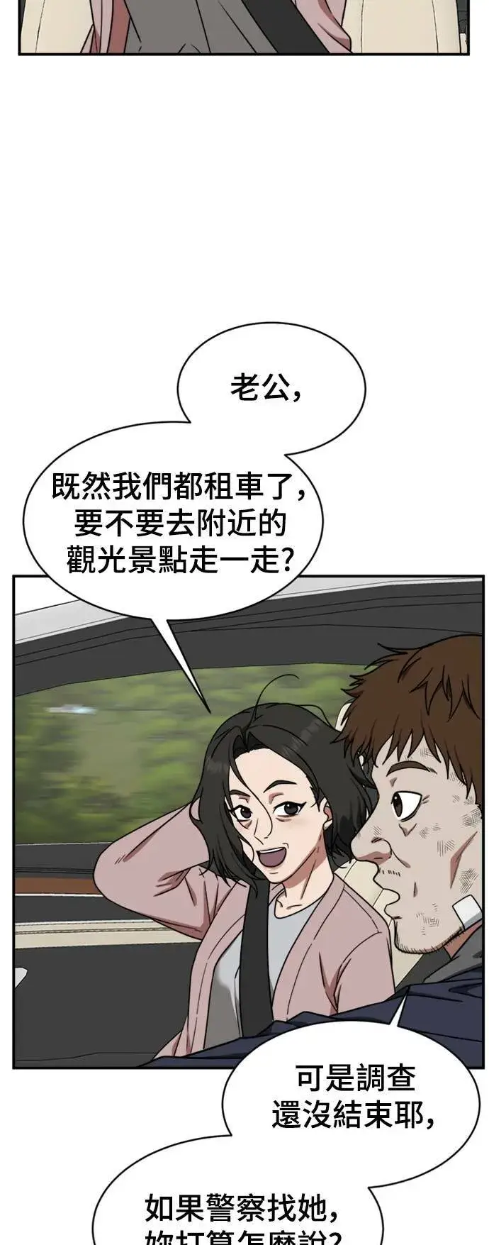 漫画《盗脸人生》秋斗娜 19第69张图