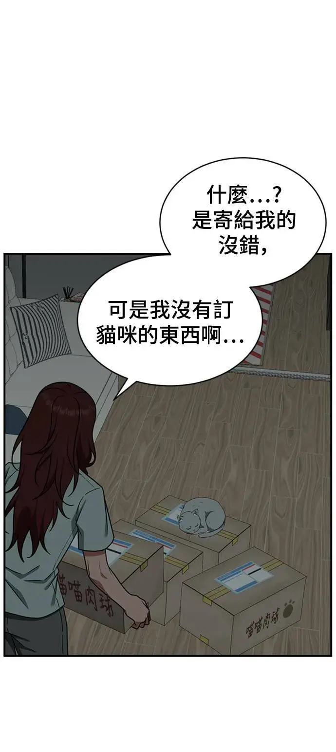 漫画《盗脸人生》秋斗娜 19第85张图
