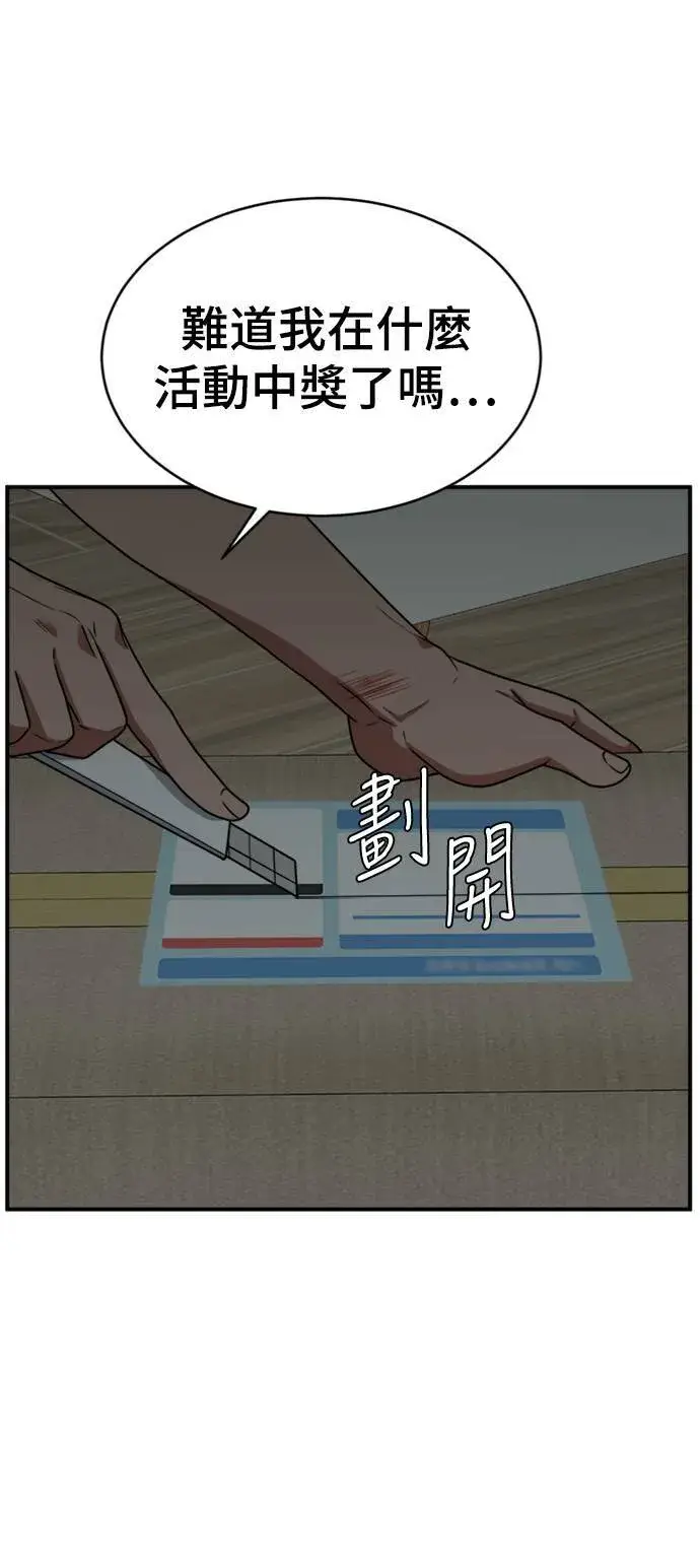 漫画《盗脸人生》秋斗娜 19第86张图