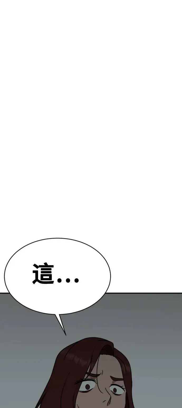 漫画《盗脸人生》秋斗娜 19第87张图