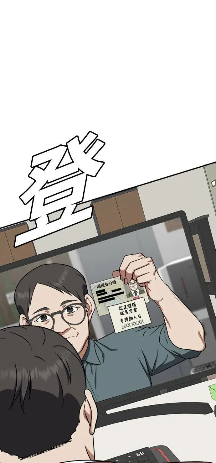 漫画《盗脸人生》秋斗娜 19第9张图