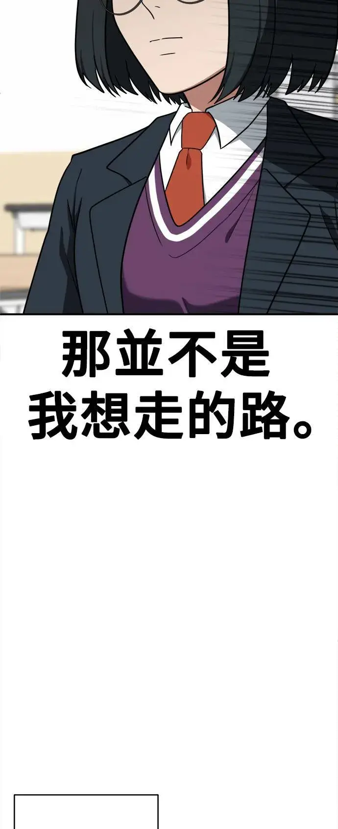 漫画《盗脸人生》秋斗娜 20第102张图