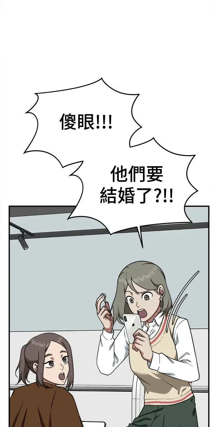 漫画《盗脸人生》秋斗娜 20第11张图
