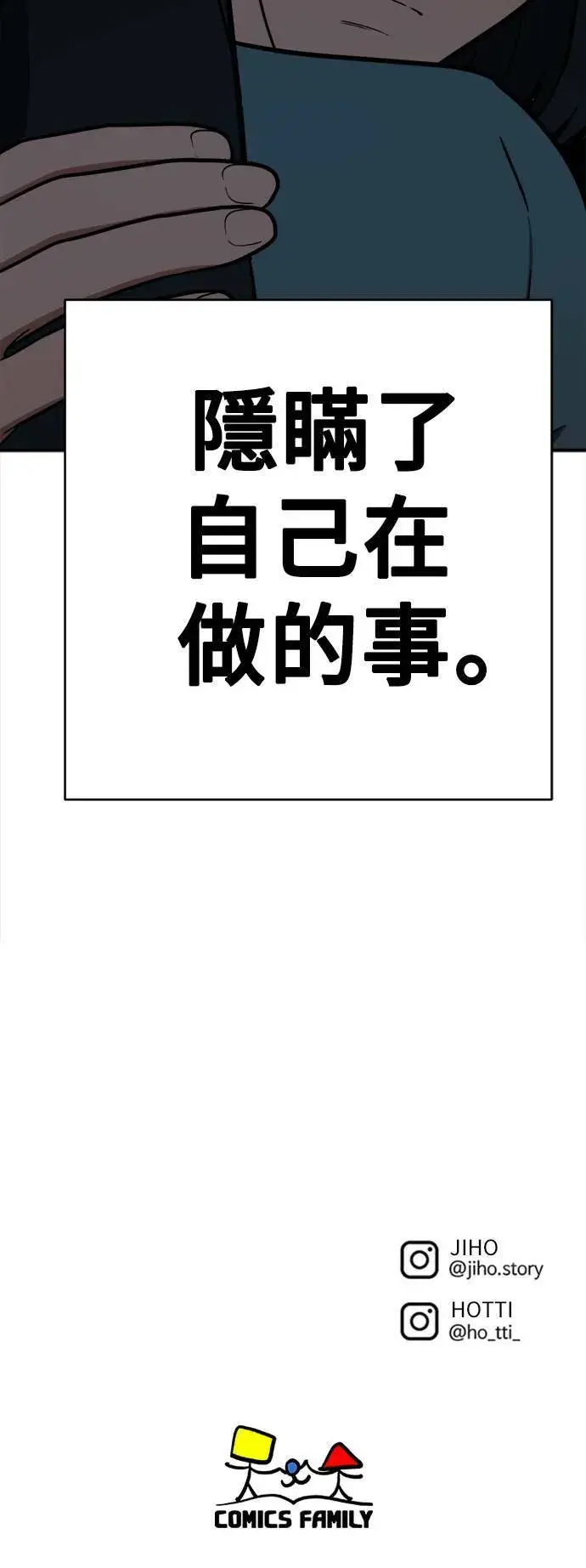 漫画《盗脸人生》秋斗娜 20第110张图