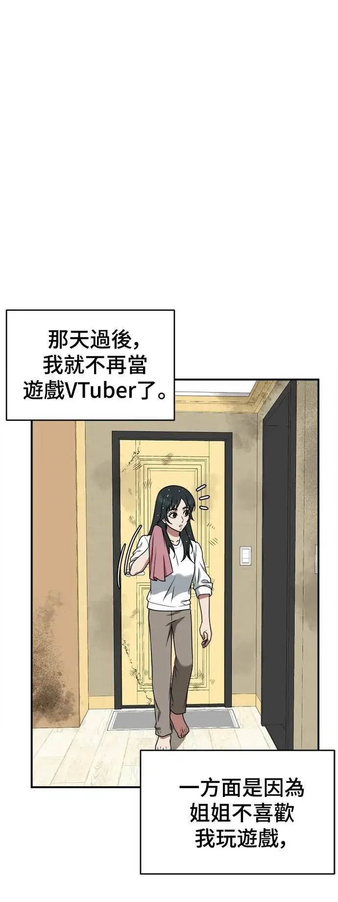 漫画《盗脸人生》秋斗娜 20第111张图